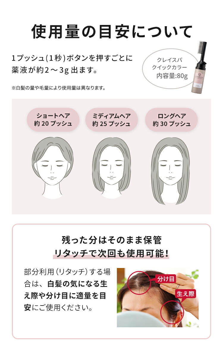 クレイエンス クレイスパ クイックカラー 白髪染め 毛染め 白髪 クレイエンス クレイスパ クイックカラー 白髪染め 毛染め 白髪