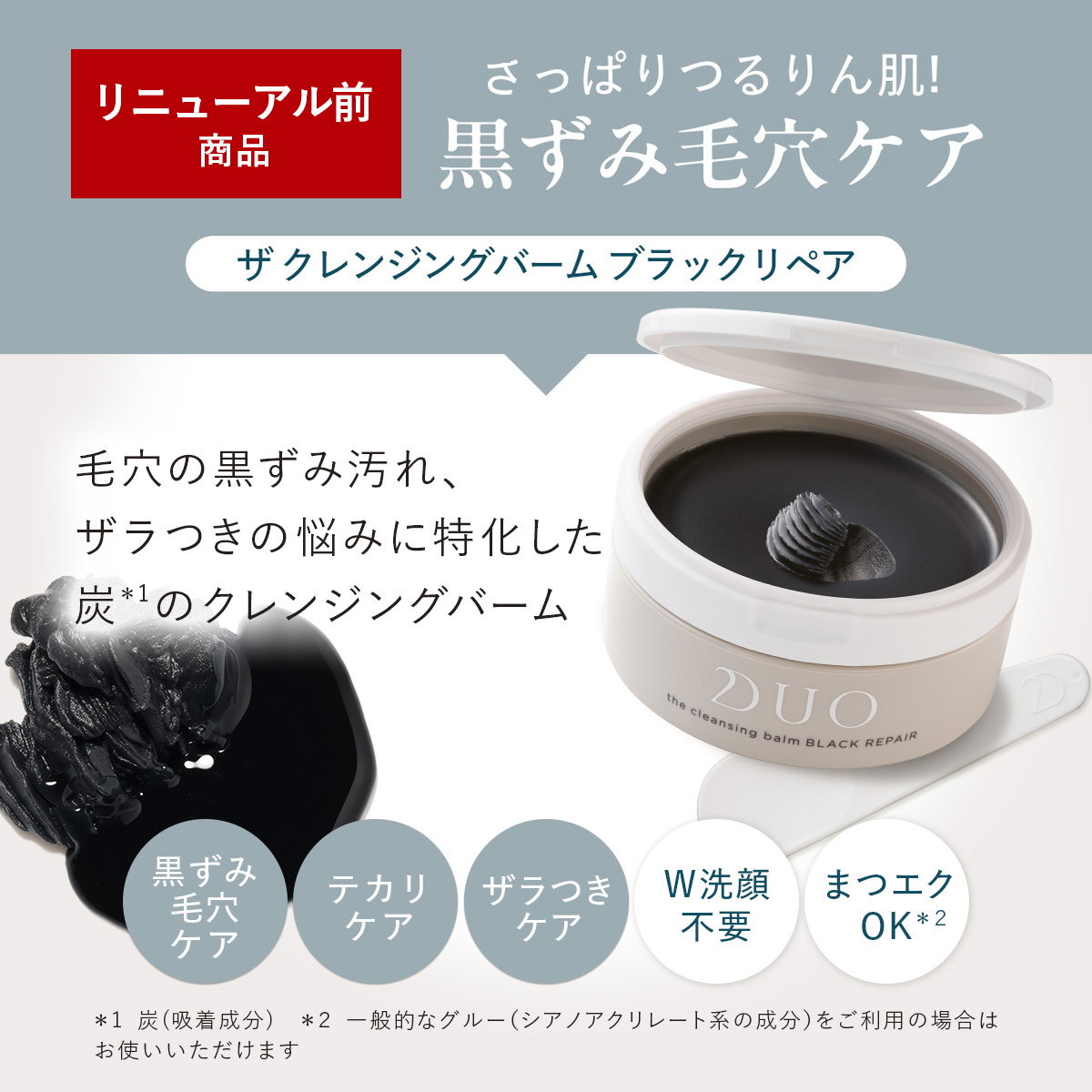 【新品未開封】DUO（デュオ） ザ クレンジング バーム 90g ×4個 Amazon | 【くすみケア*・すっきり透明肌*！】 DUO ザ