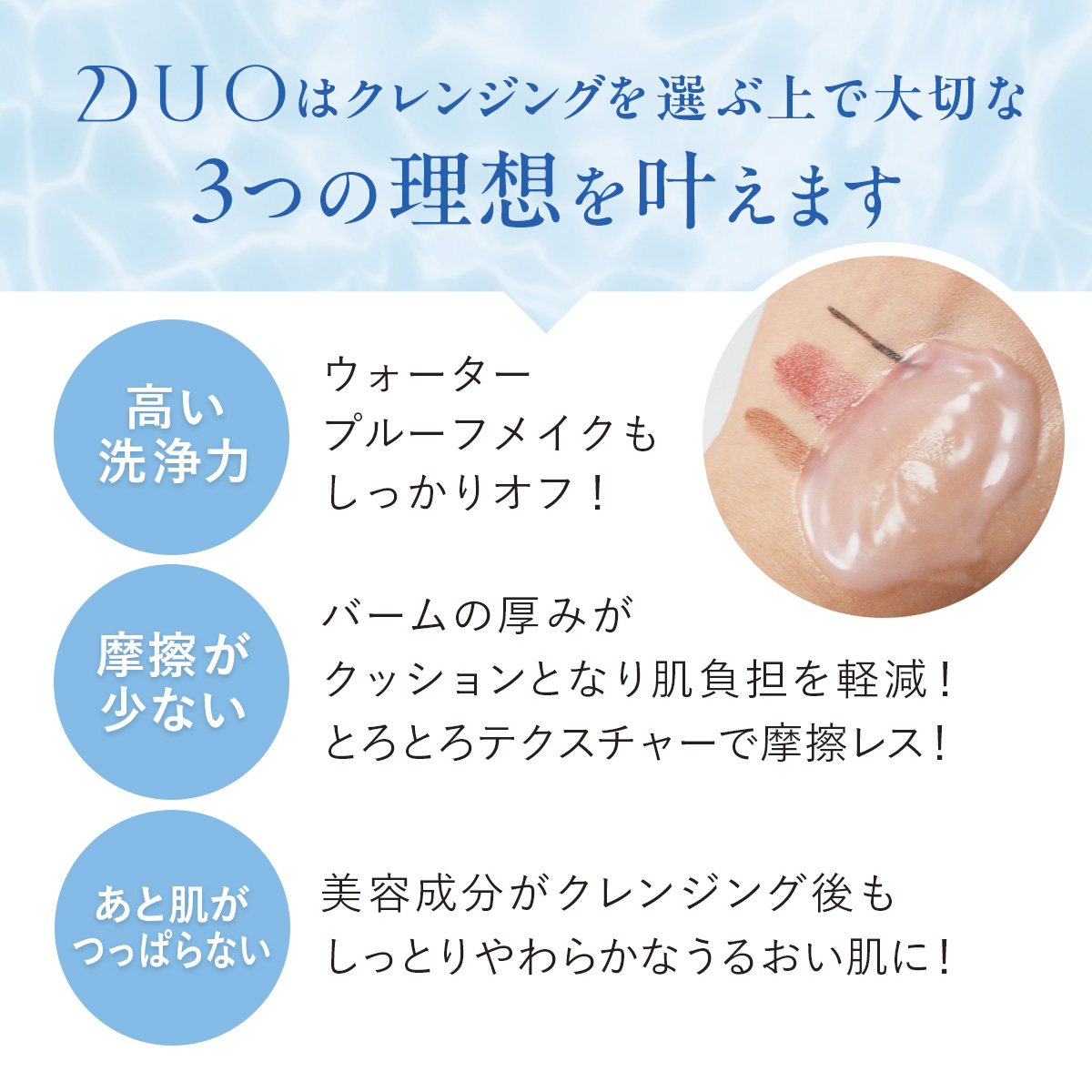 DUO（デュオ） リニューアル前商品【選べる2個セット】DUO ザ