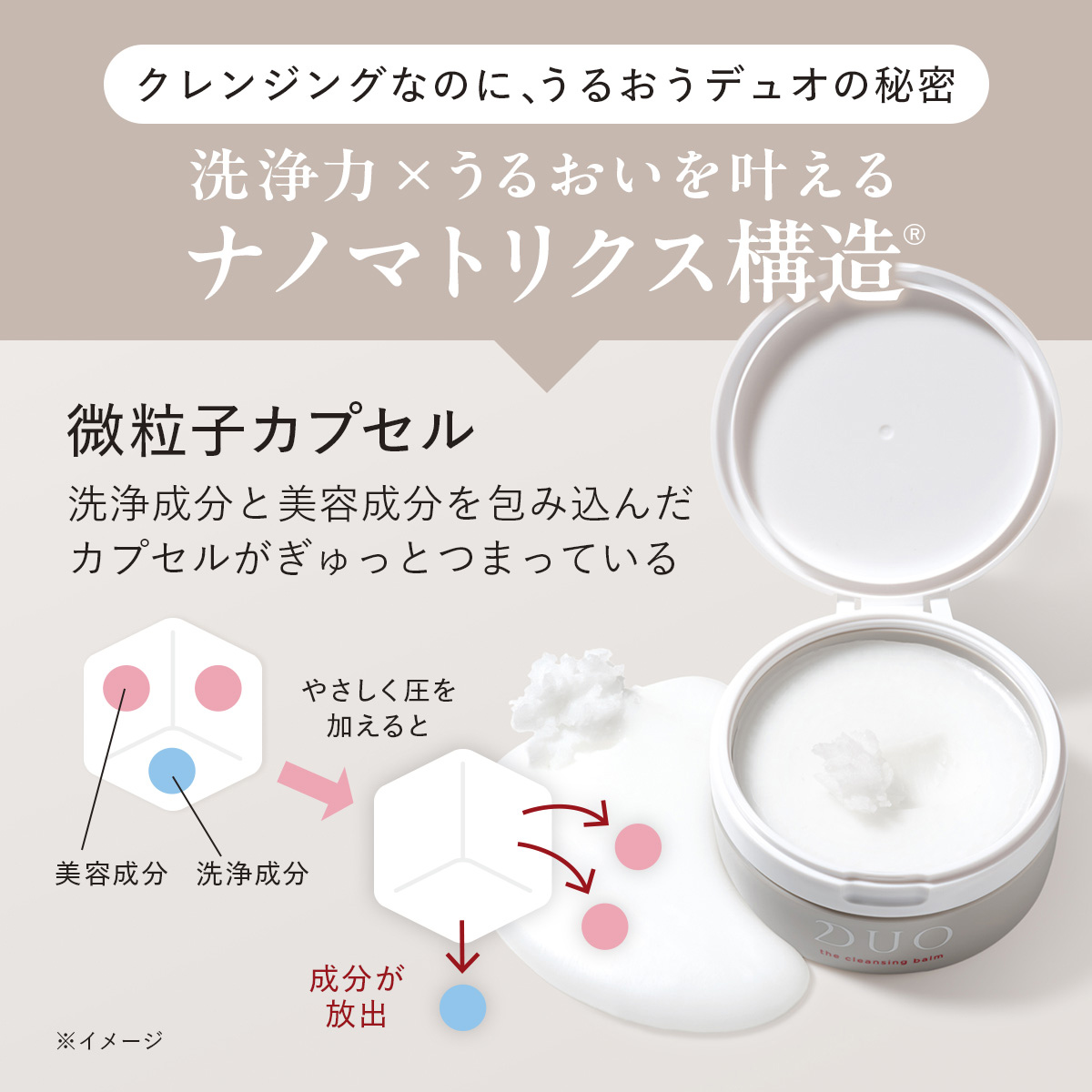 DUO（コスメ） リニューアル前商品【5種類から選べる】DUO
