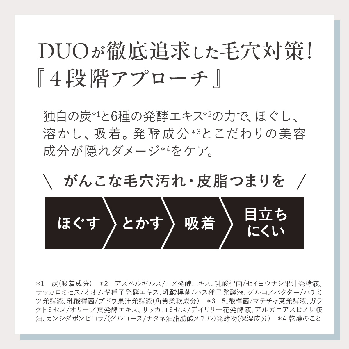 DUO デュオ ザ クレンジングバーム ブラックリペア 90g 黒 バーム クレンジング 毛穴 黒ずみ メイク落とし 化粧落とし スキンケア  W洗顔不要 まつエク 保湿