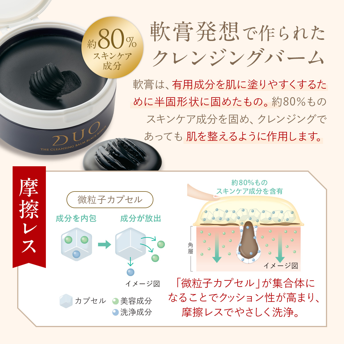 DUO（コスメ） ＼限定商品／【黒ずみ毛穴ケア・くすみケア】ザ