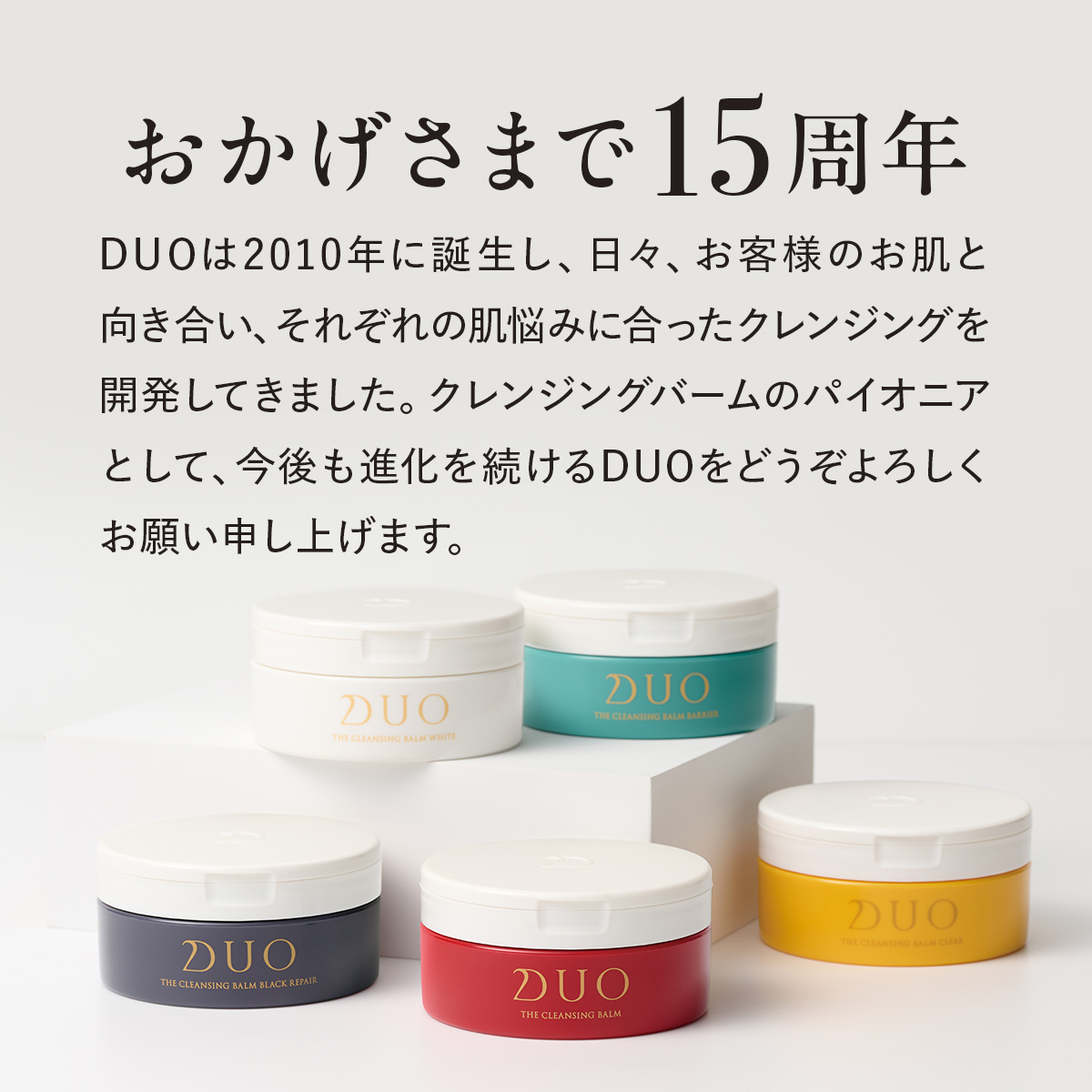 DUO クレンジングバーム ホワイト・ブラックリペア 2個ずつセット コスメ&ビューティ スキンケア メイク落とし|デュオ ザ