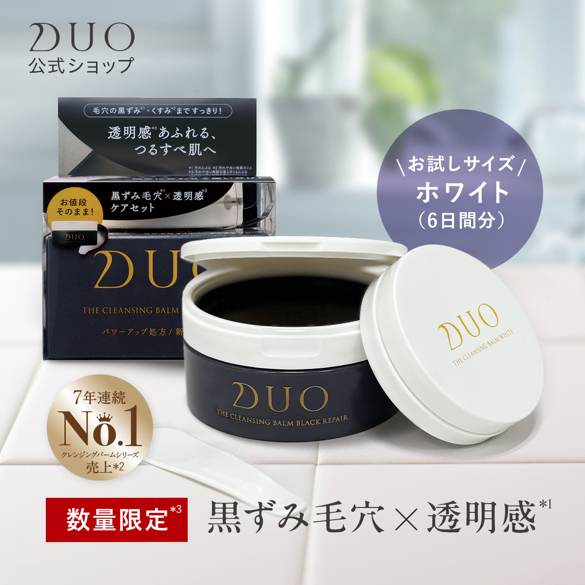 デュオ ザ 薬用レスキューバーム バームクリーム 28g DUO 公式