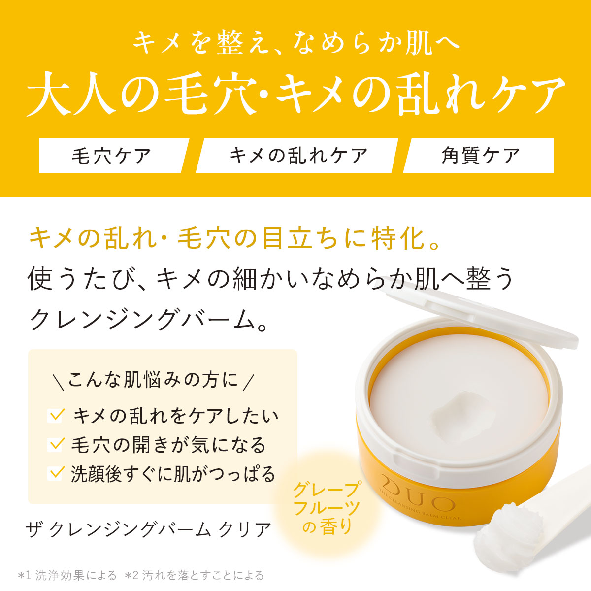 楽天市場】【DUO公式】デュオ ザ クレンジングバーム 選べる5種