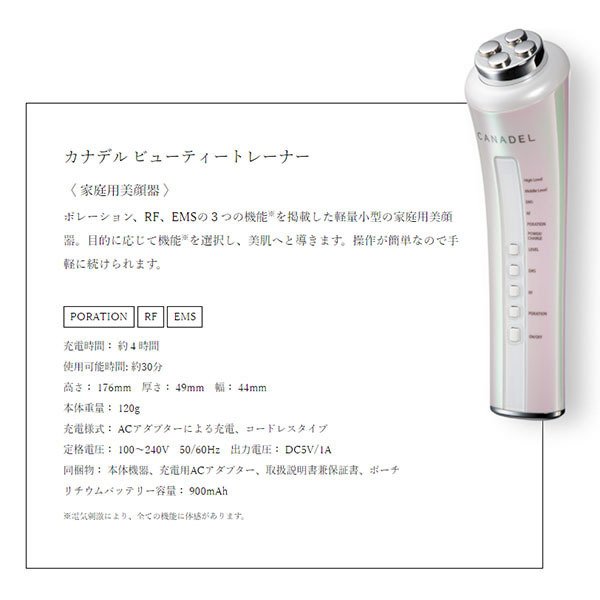 カナデル ビューティートレーナー 家庭用美顔器 CANADEL 公式 母の日 : canadel-beautytrainer :  プレミアアンチエイジング公式 - 通販 - Yahoo!ショッピング