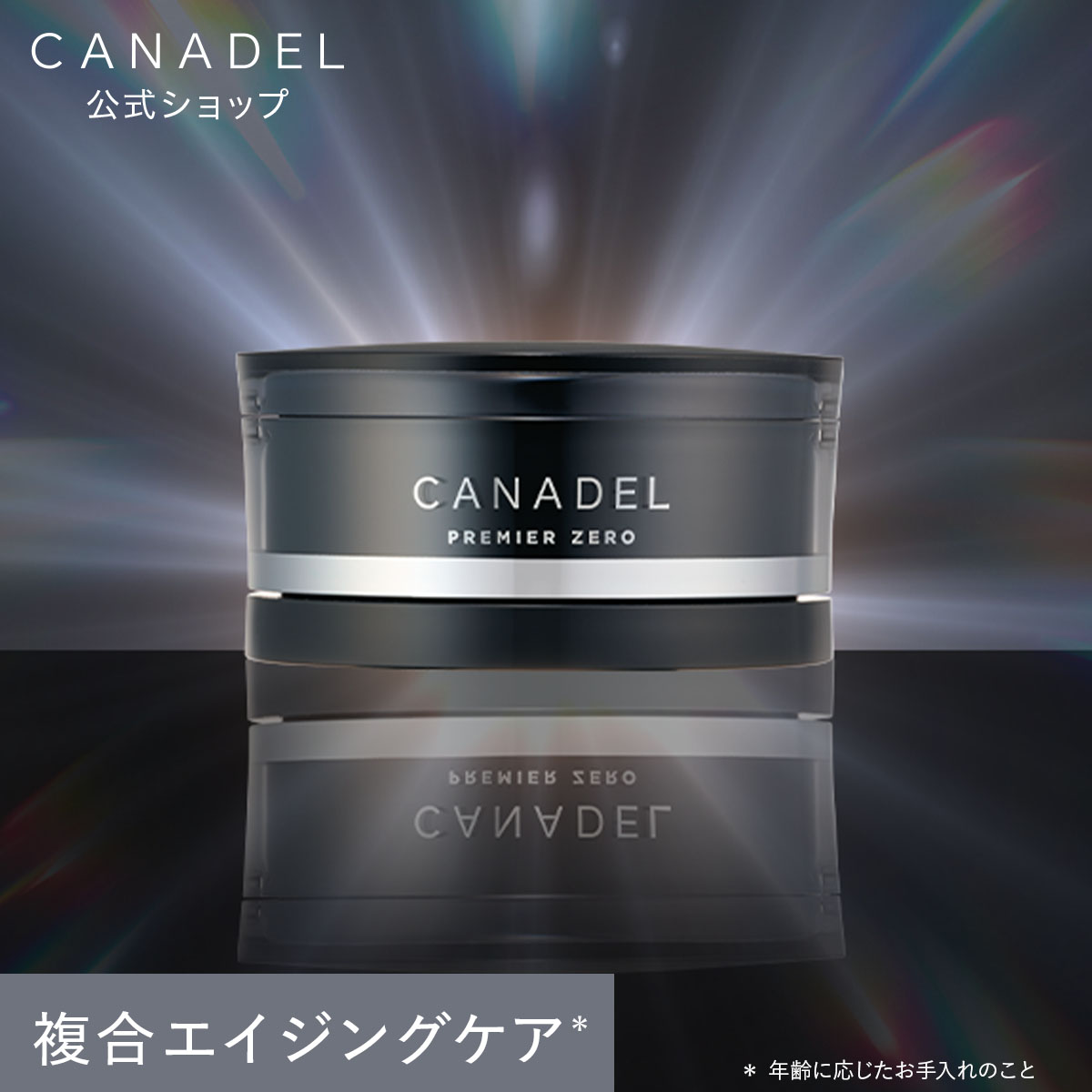 CANADEL(カナデル) / カナデル プレミアゼロ 58gの公式商品情報