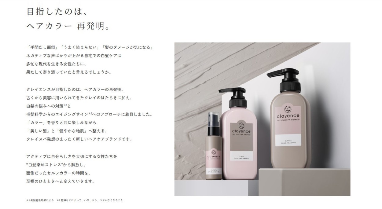 トリートメント ヘアオイル クレイエンス clayence 公式