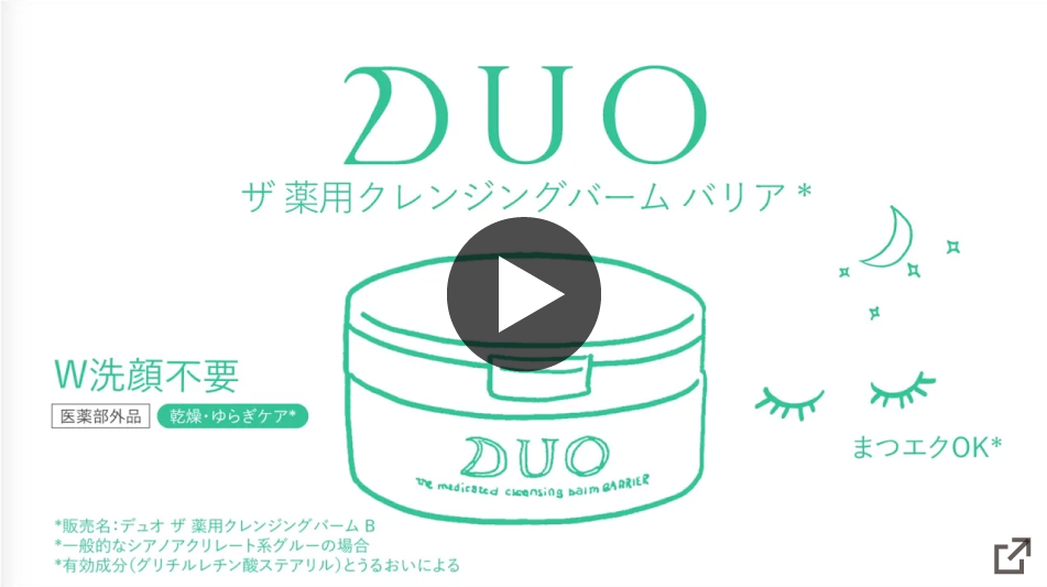 DUO クレンジングバーム デュオ公式 90g メイク落とし 正規品 5種 黒