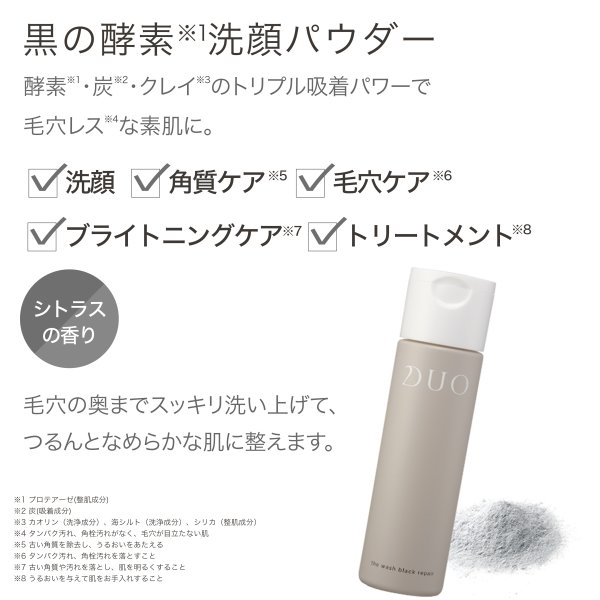 デュオ 洗顔 クレンジング 2品セット DUO 公式 ザ クレンジングバーム ブラックリペア 90g & ザ ウォッシュ ブラックリペア 40g  正規品 メイク落とし 母の日