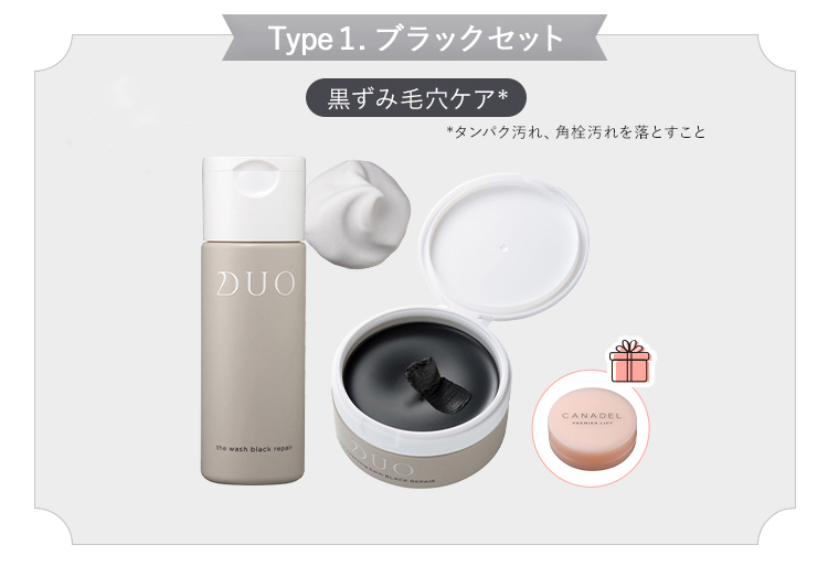 クレンジング オールインワン 洗顔 3品セット DUO 公式 ザ クレンジングバーム カナデル 美容液ジェル ミニ デュオ 正規品 化粧落とし 洗顔料  コスメ 福袋