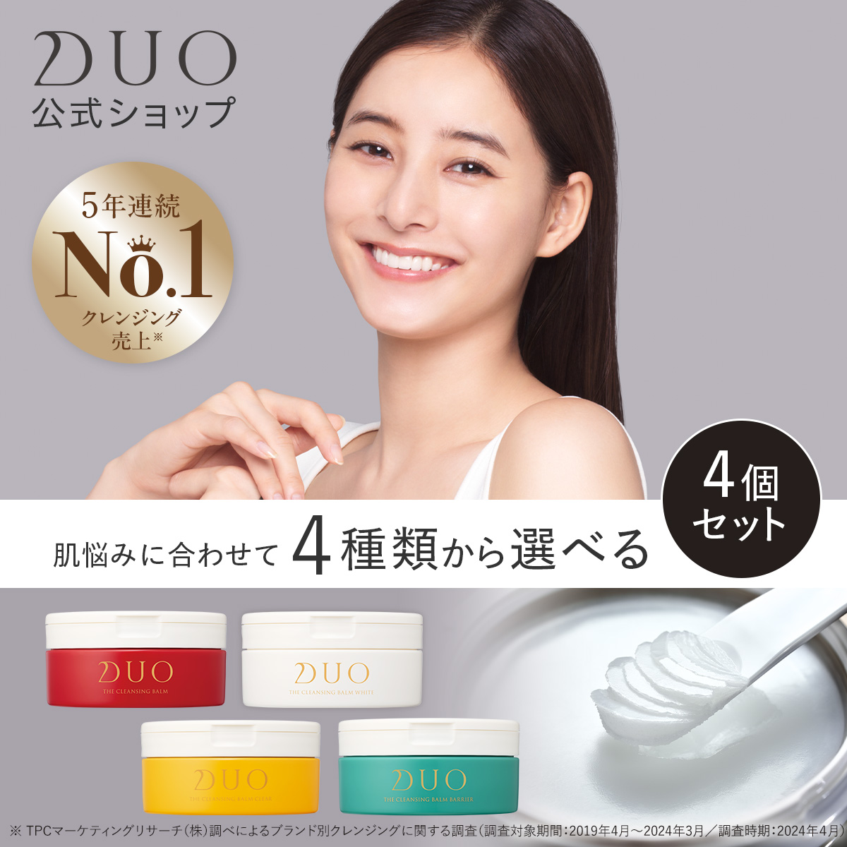 Amazon | 【くすみケア*・すっきり透明肌*！】 DUO ザ