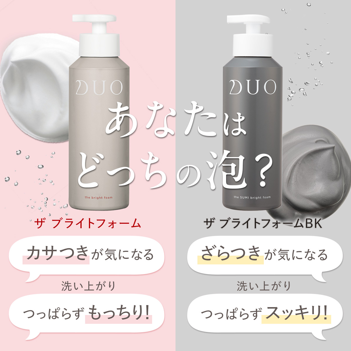 DUO（コスメ） 【DUO公式】ザ ブライトフォーム 洗顔料 150g 泡