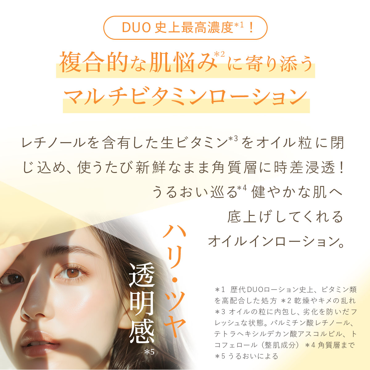 【最終お値下げ】新品未開封☆デュオ リブーストローション 120ml ５本 最終お値下げ】新品未開封☆デュオ リブーストローション 120ml 5本