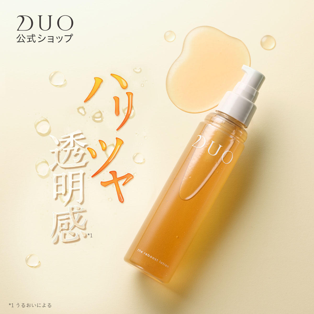 【DUO公式】ザ リブーストローションa 化粧水 120ml 約1ヵ月分 ローション 保湿 無添加 保湿化粧水 スキンケア 美容 顔 乾燥 潤い ビタミン デュオ