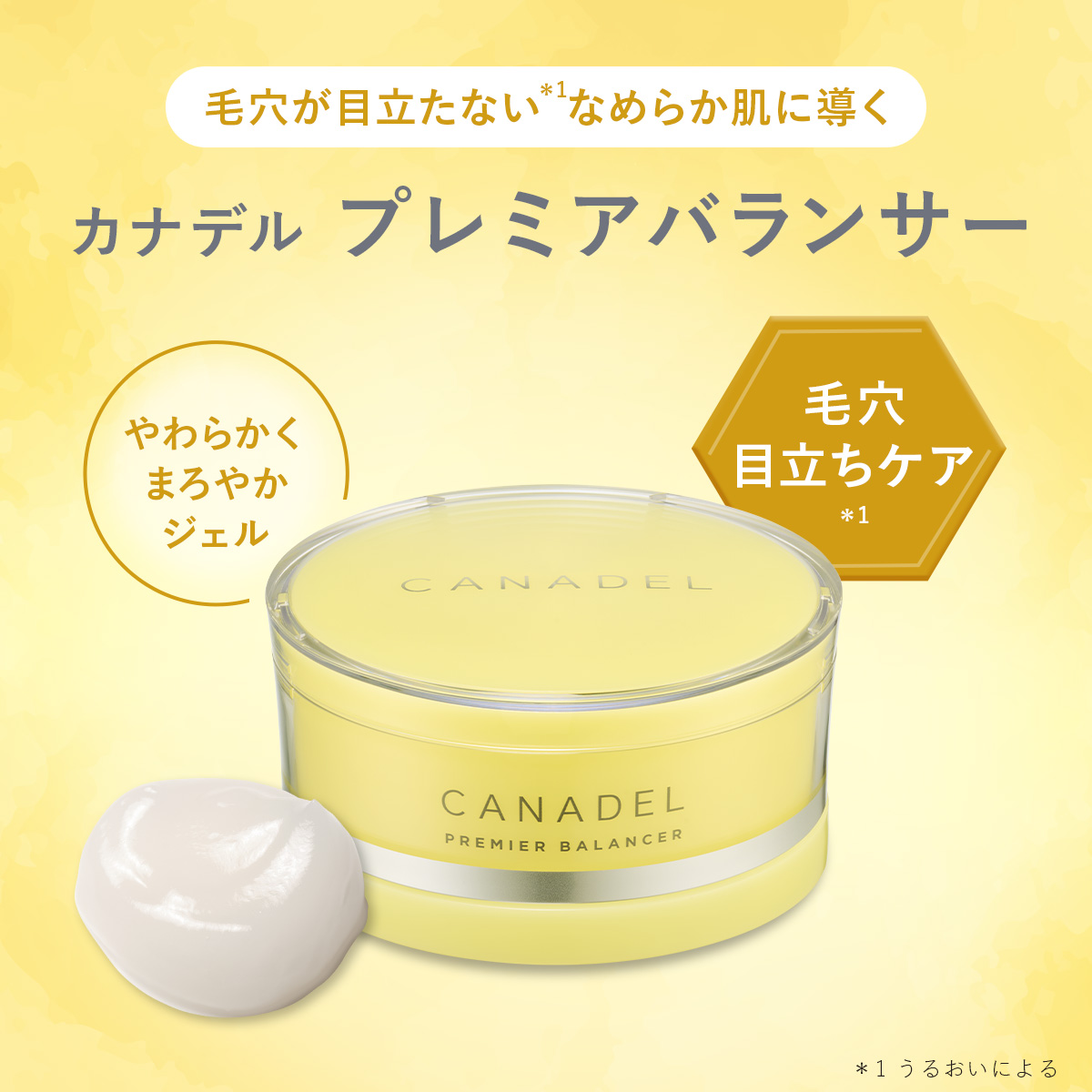 公式】【毛穴目立ち徹底ケア*1】 CANADEL プレミアバランサー オールインワン 58g 美容液 テカリ 保湿 皮脂 毛穴 カナデル :  canadel-premierbalancer : プレミアアンチエイジング公式 - 通販 - Yahoo!ショッピング