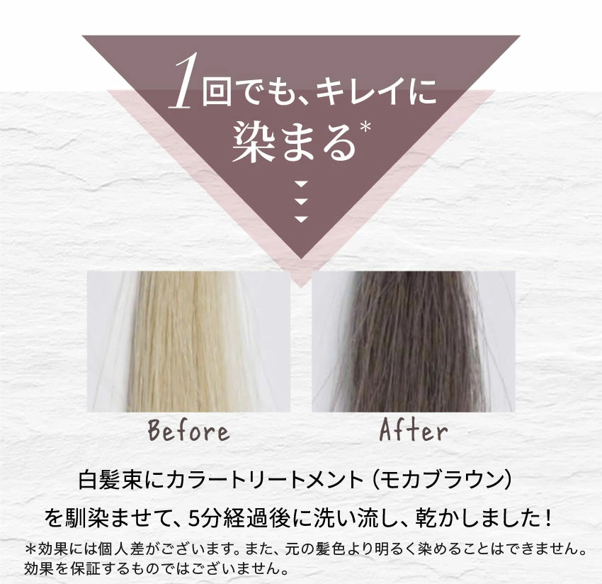 カラートリートメント ヘアカラー クレイエンス 公式 白髪染め clayenceキャラメルブラウン モカブラウン アッシュブラウン 235g (毛髪着色効果による) 母の日 | clayence | 08