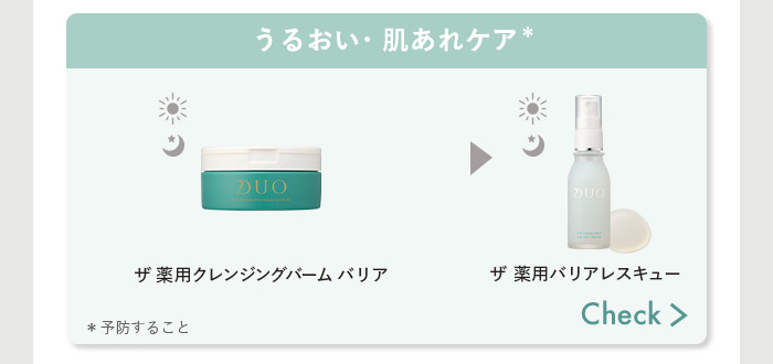 DUO（デュオ） 【ハリ・ツヤ透明感】 ザ リブーストローション 120g