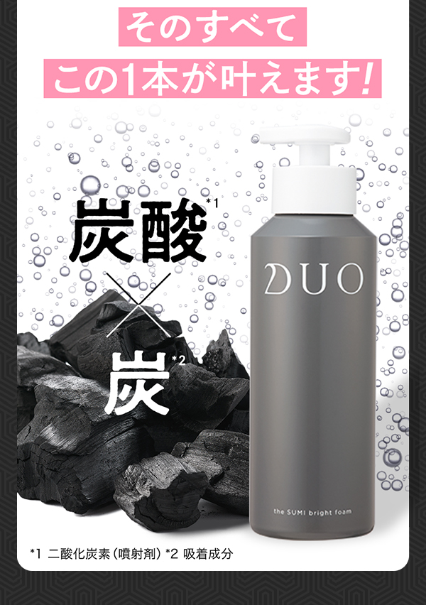 デュオ 洗顔料 ザ ブライトフォーム BK ブラック DUO 公式 150g 正規品