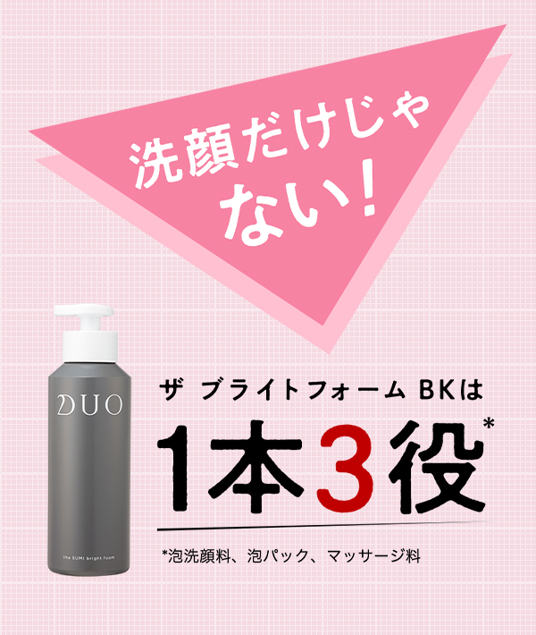 DUO ザ ブライトフォーム BK 150g 150g