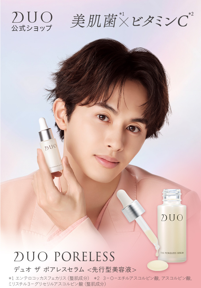 DUO（デュオ） ザ ポアレスセラム 18mL 先行型美容液 美肌菌 ビタミンC