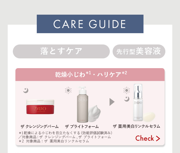 DUO（デュオ） ザ ナイトエマルジョン 夜用美容乳液 40g 日本製 | 本格
