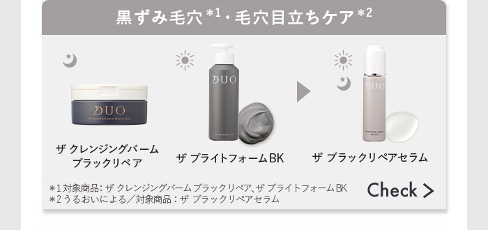 DUO（デュオ） ザ ナイトエマルジョン 夜用美容乳液 40g 日本製 | 本格