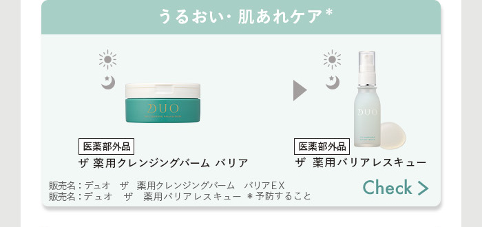 DUO（デュオ） ザ ナイトエマルジョン 夜用美容乳液 40g 日本製 | 本格