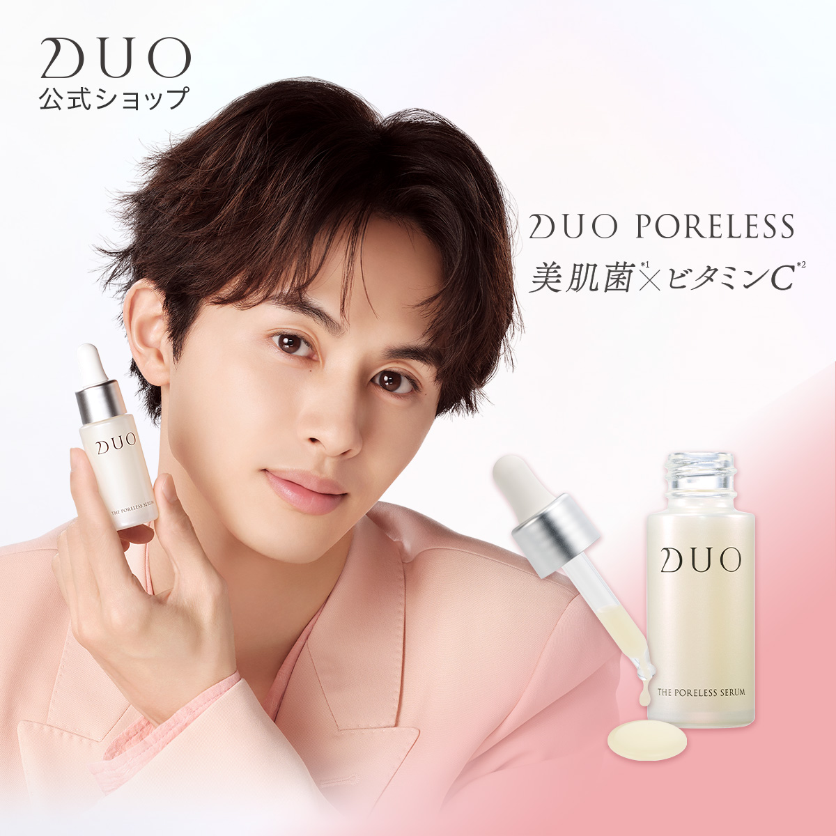 DUO（デュオ） ザ ポアレスセラム 18mL 先行型美容液 美肌菌 ビタミンC