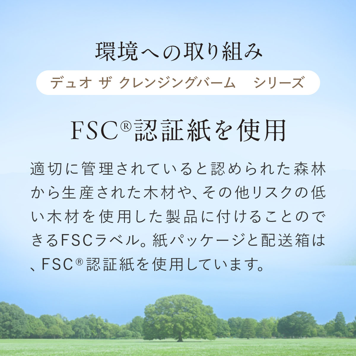 DUO（デュオ） 【乾燥小じわ・ハリケア】 ザ クレンジングバーム 90g