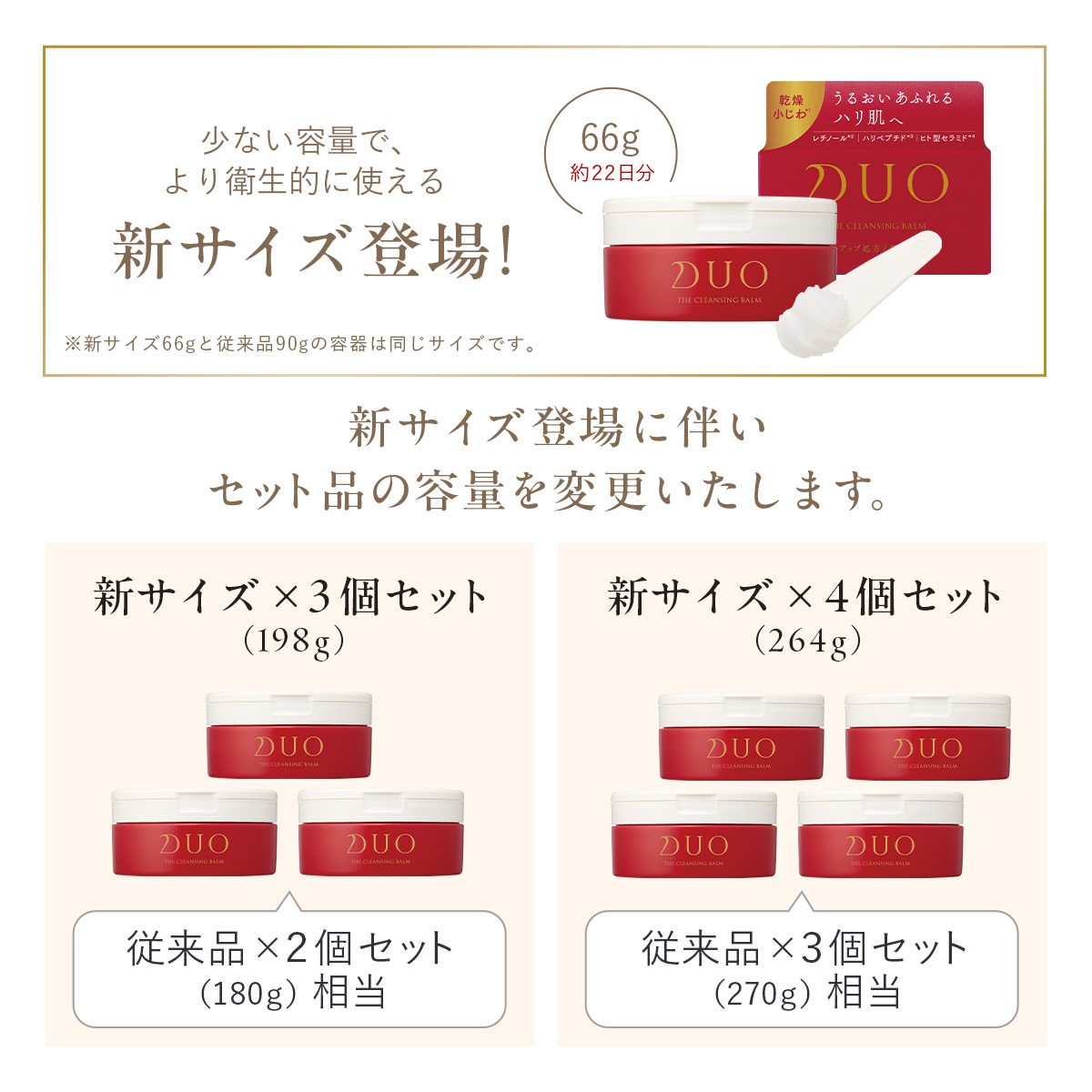 DUO（コスメ） ＼新・誕生DUO／ ザ クレンジングバーム 選べる4