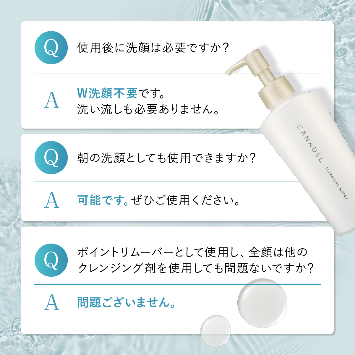 カナデル オールインワン クレンジングウォーター 本体2個セット 148ml 約1か月分 メイク落とし クレンジング 化粧落とし | CANADEL | 07