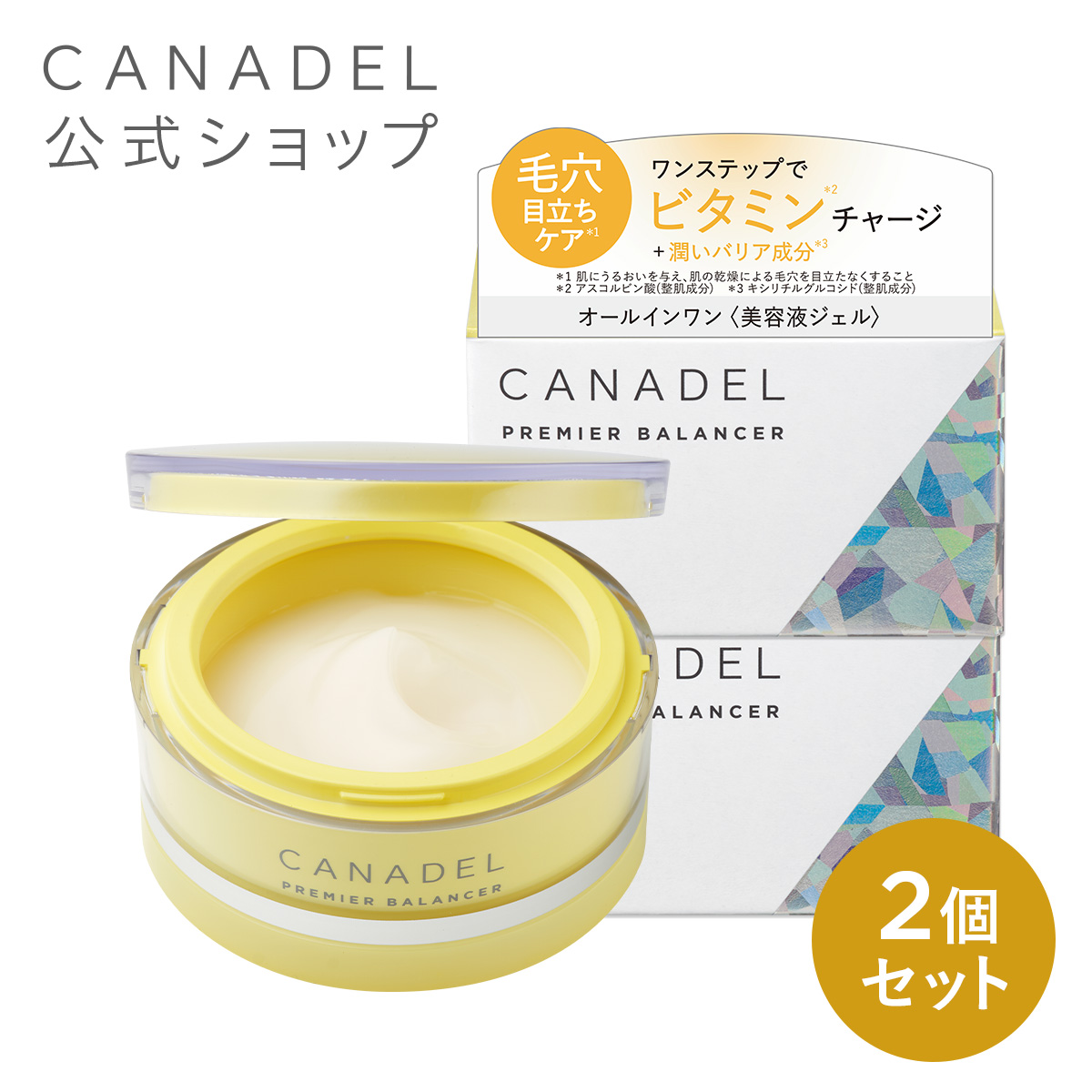 CANADEL 【公式】【毛穴目立ち徹底ケア*1】 プレミアバランサー