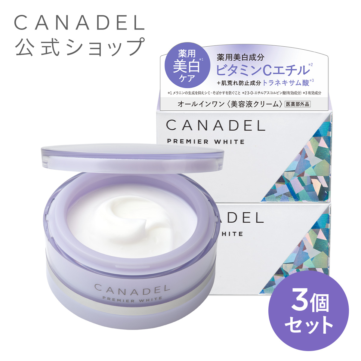 プレミアアンチエイジング公式 - CANADEL(カナデル)｜Yahoo!ショッピング