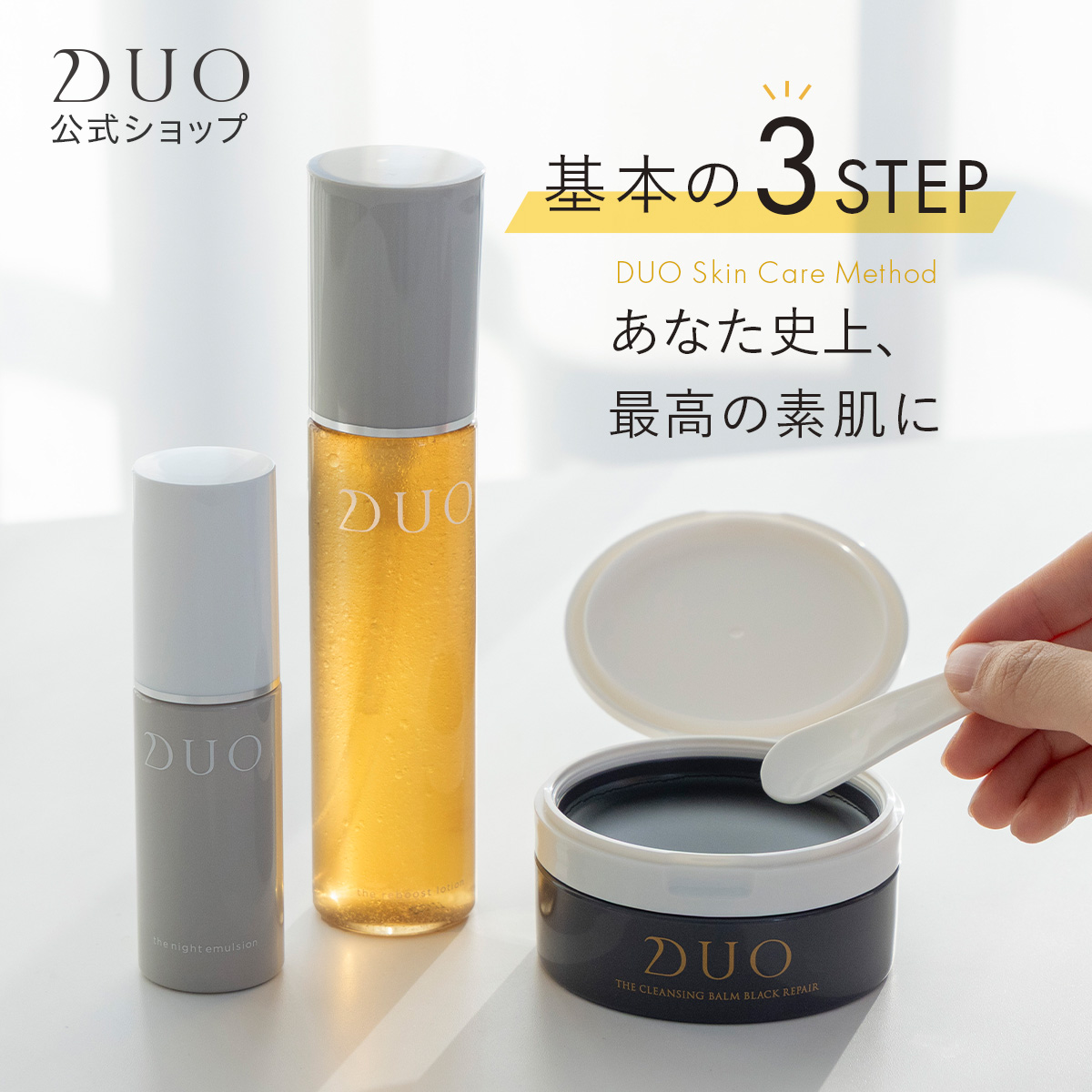 duo 黒」の人気商品一覧・価格比較 - 価格.com