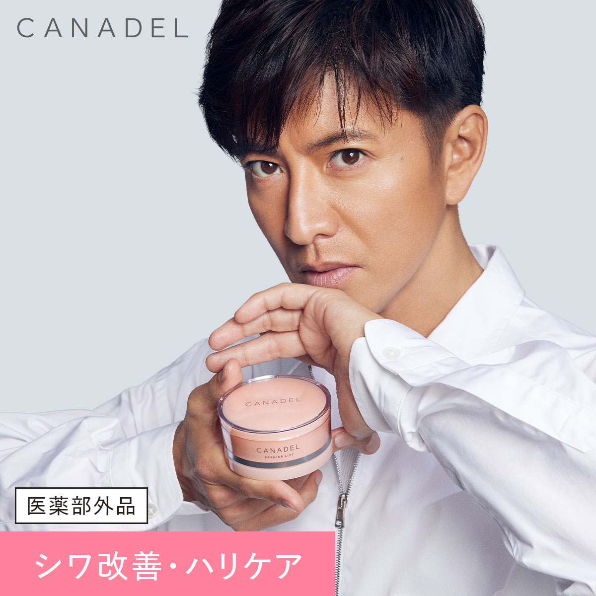 医薬部外品 ハリケア・シワ改善】 CANADEL プレミアリフト オールインワン※ 58g 美容液 保湿 ハリ シワ改善 ナイアシンアミド カナデル  : canadel-premierlift-a : プレミアアンチエイジング公式 - 通販 - Yahoo!ショッピング