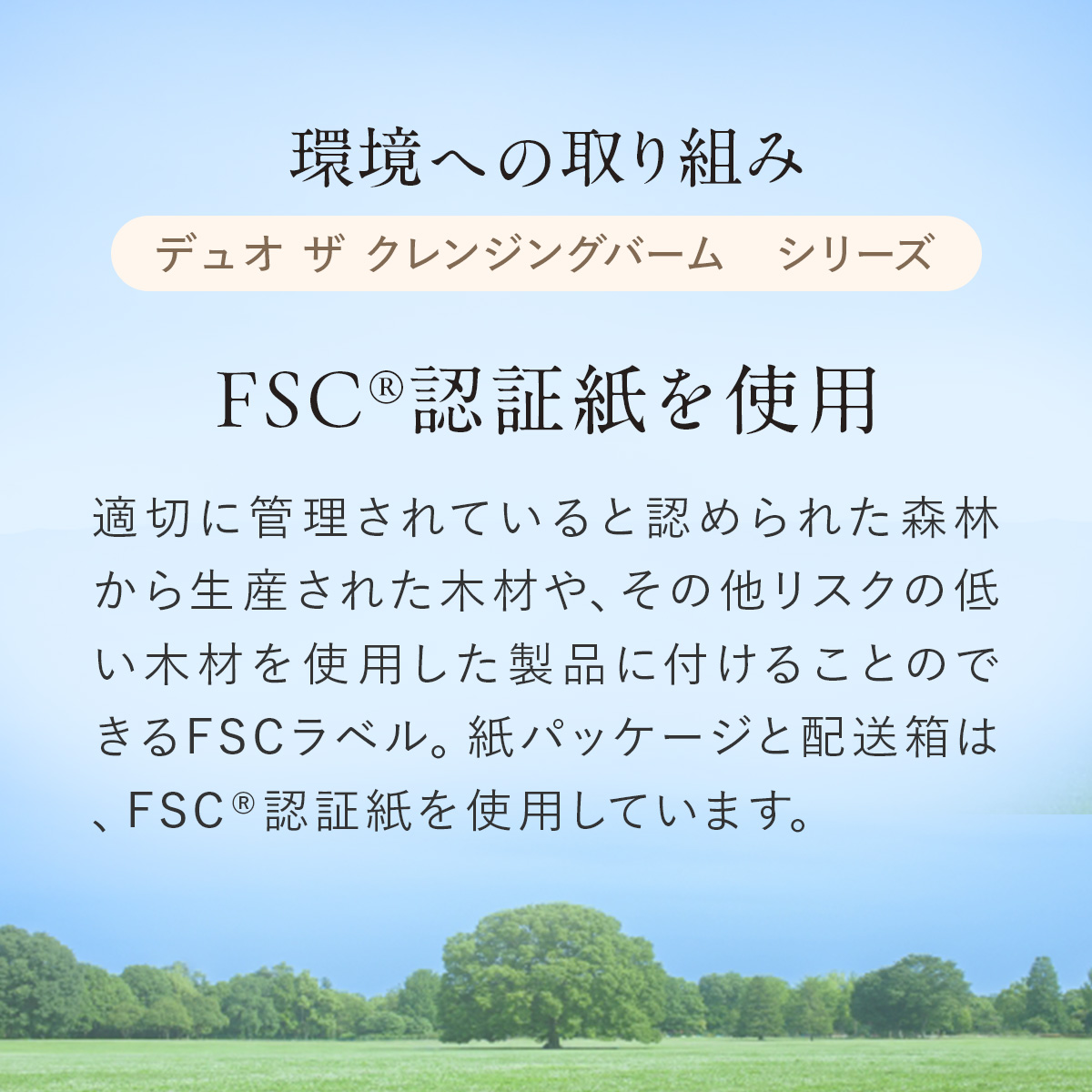 DUO（デュオ） 【くすみケア*】 ザ クレンジングバーム 90g ホワイト