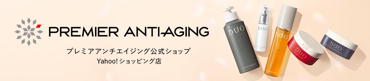 プレミアアンチエイジング公式 ヘッダー画像
