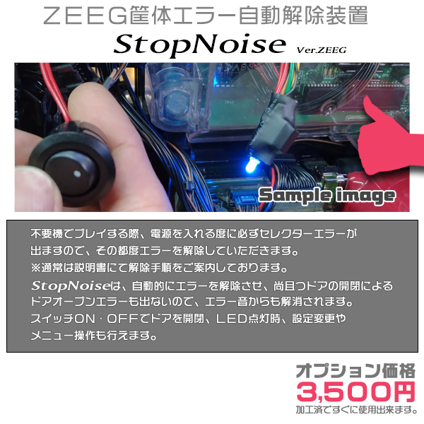 ハーデス2 実機 アナザーゴッドハーデス-冥王召喚- エラー解除装置のOP