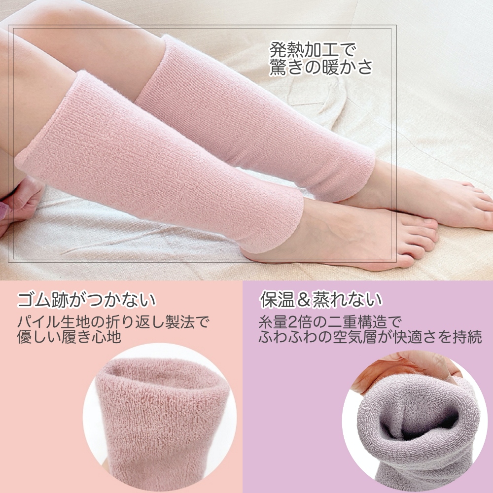 レッグウォーマー 発熱加工 レディース 跡がつかない 抗菌 防臭 蒸れ