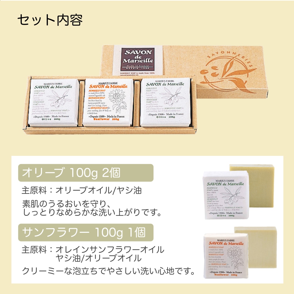 サボン ド マルセイユ ギフトセット 3個入 無香料 マルセイユ石鹸 各100g 正規品 植物性 無添加 石けん うるおい 保湿 デリケート マリウスファーブル  メール便 :sdmos0100s:Pastel Comfit ヤフー店 - 通販 - Yahoo!ショッピング