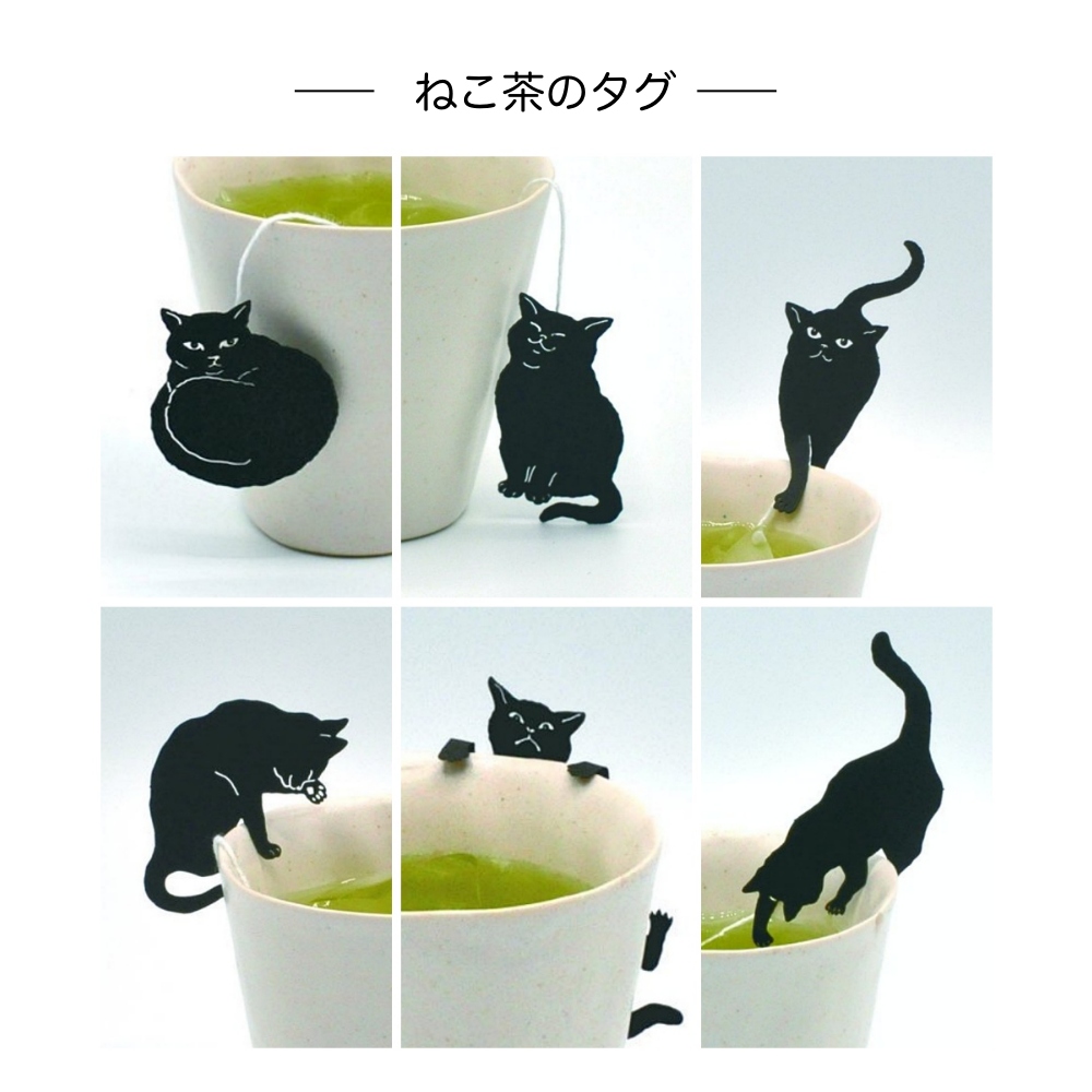 ねこ茶/ね紅茶/セット