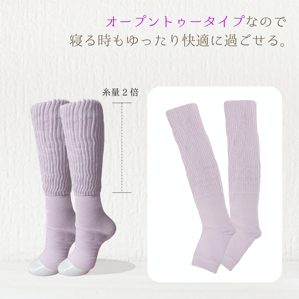 おやすみ靴下/大臣靴下