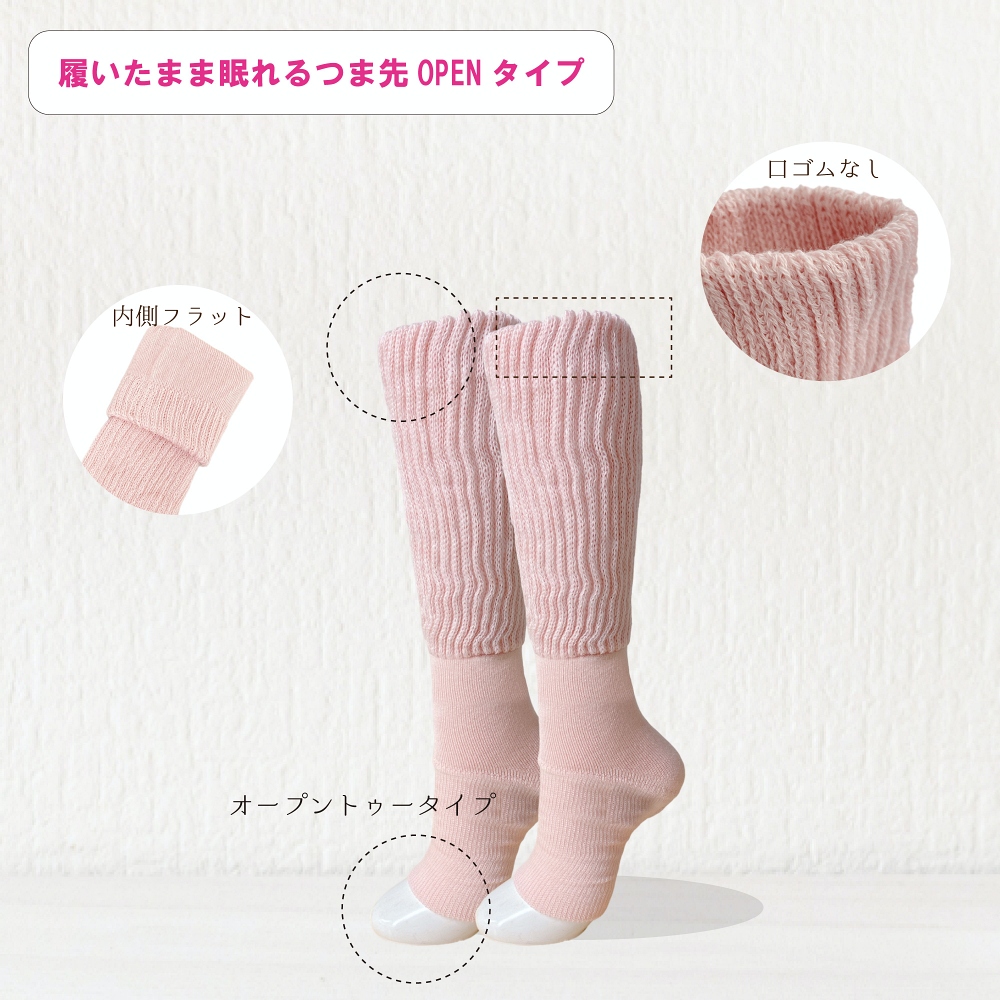 おやすみ靴下/大臣靴下