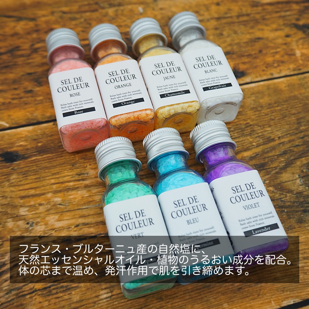 ★新品★bella セルダバーニョ リラックスバスソルト バスソルト セルデクルール 入浴剤 ギフト ギフトセット プレゼント