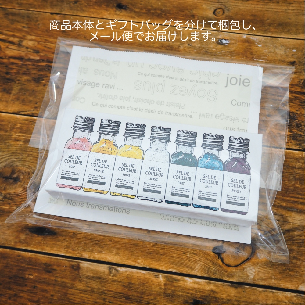 ★新品★bella セルダバーニョ リラックスバスソルト バスソルト セルデクルール 入浴剤 ギフト ギフトセット プレゼント
