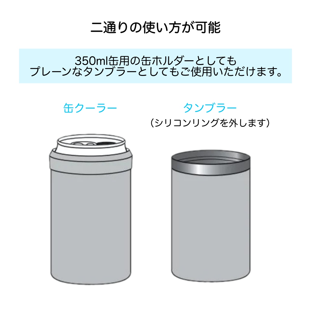 缶ホルダー 保冷 保温 タンブラー 350ml ステンレス 真空二重構造 STOS