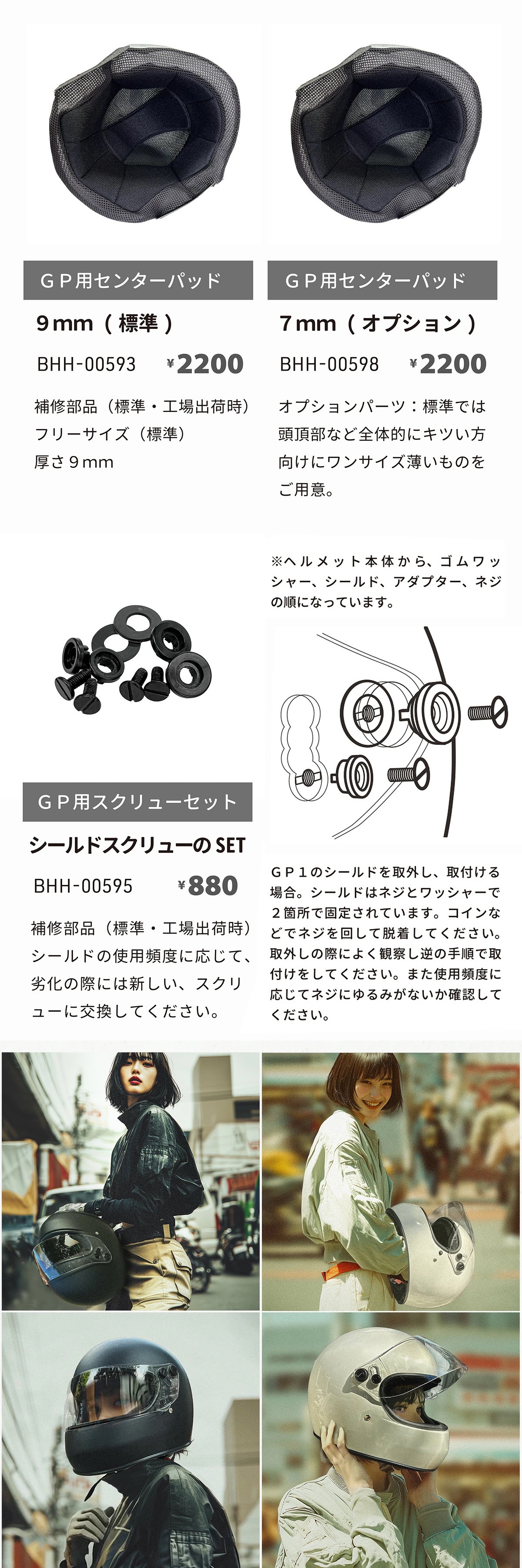 「オプション品・補修部品」フルフェイス ヘルメット「GP1」バイク 全排気量対応 レトロ フューチャー 族ヘル ビンテージ スタイル ネオ クラシック スクランブラー STAR 可愛い おしゃれ SG規格 PSC JAPAN フィット GB350 レブル Z900RS トライアンフ W800 XSR900 メグロ 送料無料