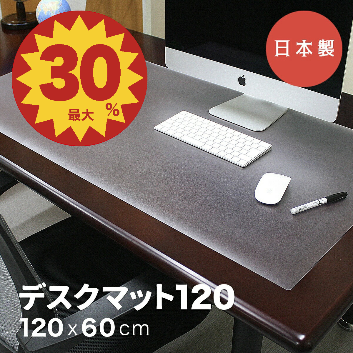 日本製 デスクマット120 光学式マウス対応 600×1200mm 1.5mm 透明 凹み 