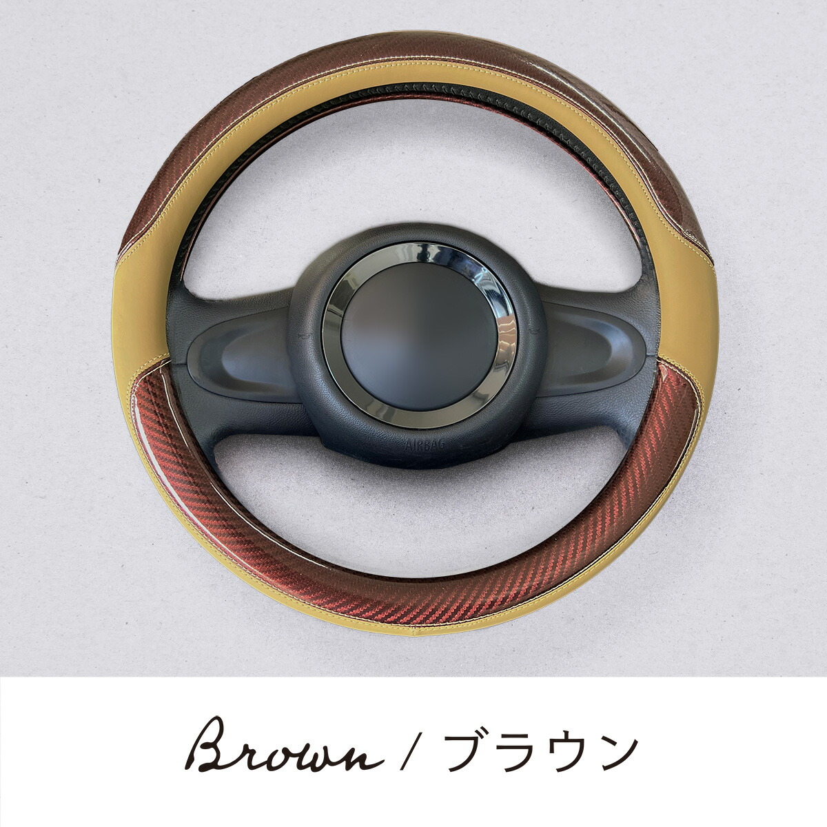 「エルゴレザー 簡単装着 ハンドルカバー」ブラウン 軽自動車 コンパクトカー ミニバン かわいい おしゃれ デザイン ネイル コスメ ソフト ムーブキャンパス N-BOX 女子 ブランド 高級 メーカー 直販 高見え